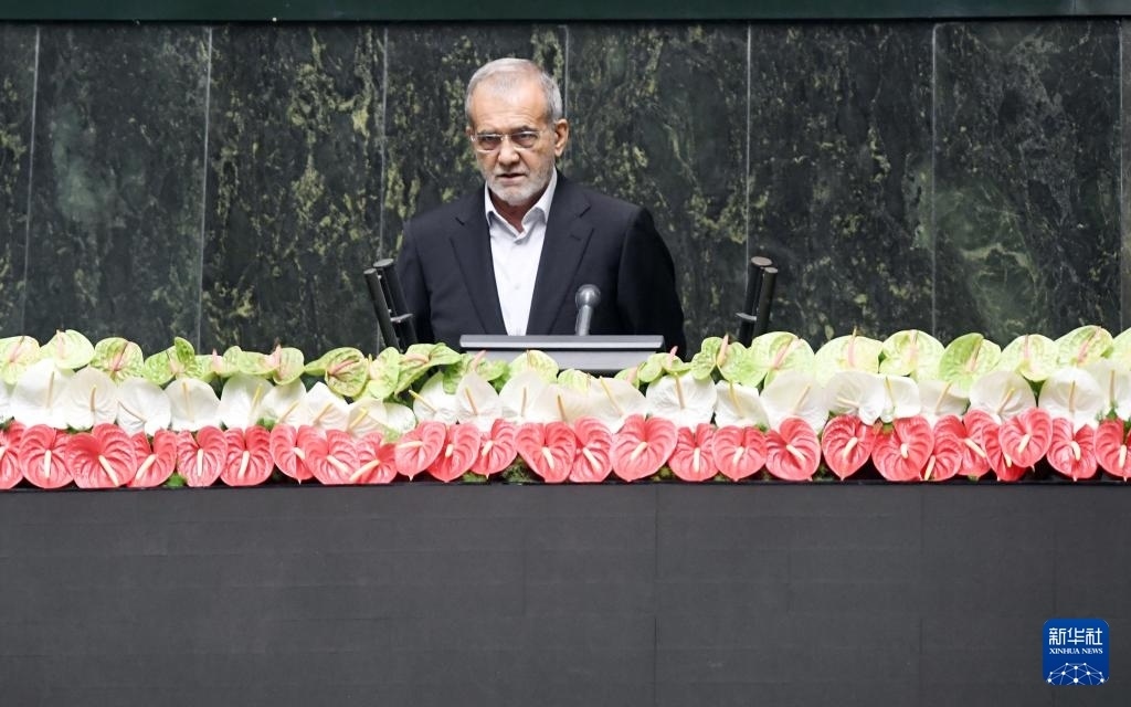 7月30日，佩澤希齊揚在伊朗德黑蘭的伊朗議會宣誓就任伊朗總統(tǒng)后發(fā)表就職演說。新華社記者 沙達(dá)提 攝