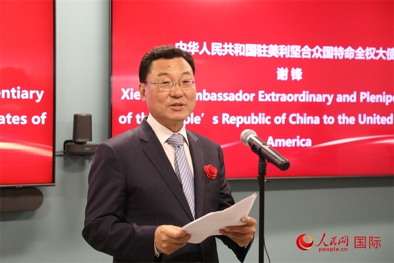 2、中國駐美國大使謝鋒在致辭中歡迎美國工商界繼續(xù)投資中國。 人民網(wǎng)記者 李志偉攝