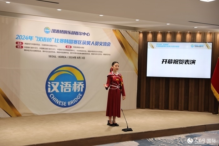 2024年“漢語橋”世界小學(xué)生中文秀韓國賽區(qū)獲獎?wù)哙嵳痂ぴ诨顒由媳硌菰娫~朗誦《木蘭辭》。人民網(wǎng)記者 莽九晨攝