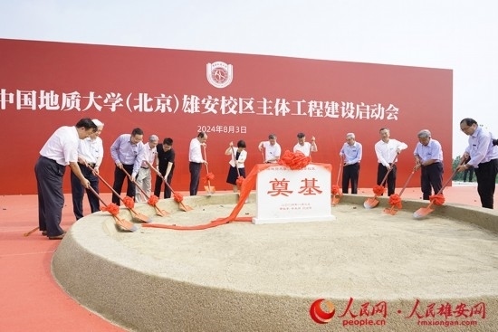 中國地質(zhì)大學(xué)（北京）雄安校區(qū)主體工程建設(shè)啟動(dòng)會(huì)現(xiàn)場。人民網(wǎng)記者 王紅攝