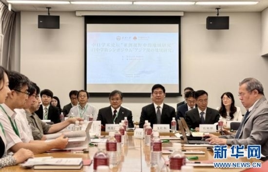 8月6日，武漢大學(xué)海外學(xué)術(shù)周在日本東京開(kāi)幕。這是以“亞洲視野中的地域研究”為主題的中日學(xué)術(shù)論壇現(xiàn)場(chǎng)。（武漢大學(xué)供圖）