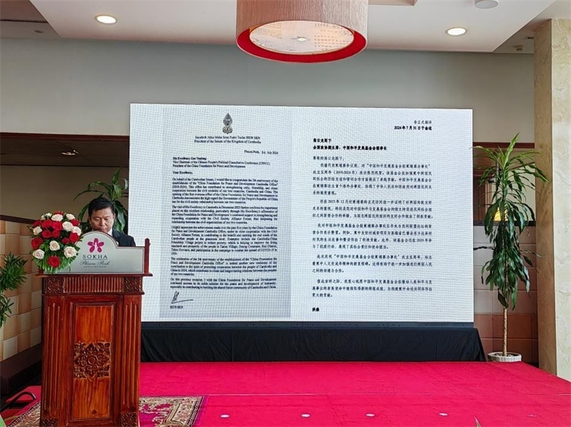 柬埔寨民間社會(huì)組織聯(lián)盟論壇代表宣讀洪森賀信。圖片由中國(guó)和平發(fā)展基金會(huì)駐柬埔寨辦事處提供