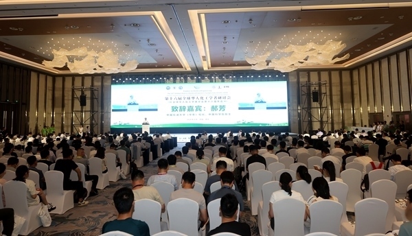 大會開幕式現(xiàn)場。中國石油大學（華東）供圖