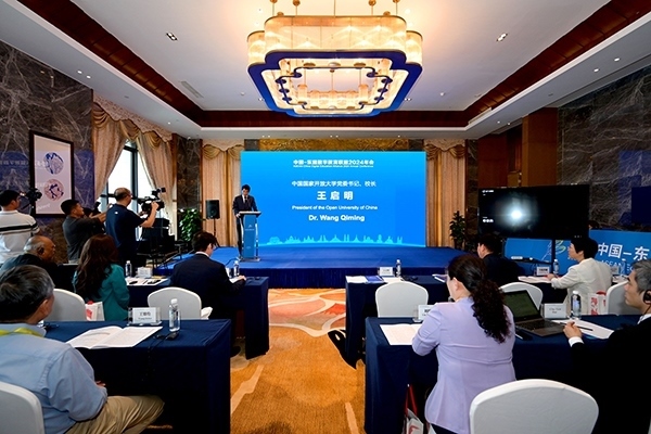 中國—東盟數(shù)字教育聯(lián)盟2024年度會議舉辦。國家開放大學(xué)供圖