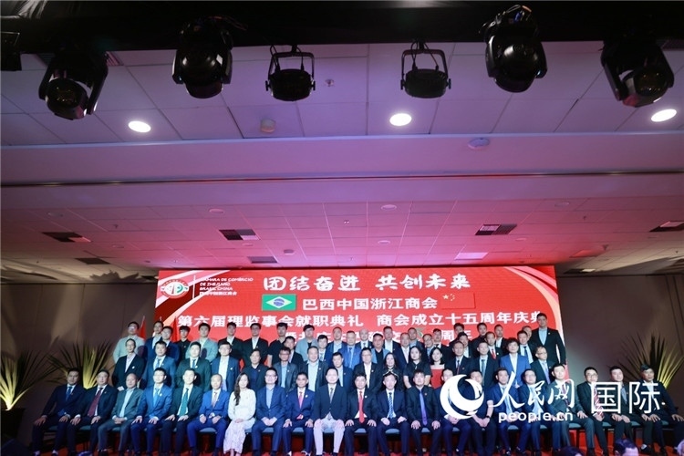 巴西中國浙江商會第六屆理監(jiān)事會成員與中國駐里約熱內(nèi)盧代總領(lǐng)事王海濤等合影。人民網(wǎng)記者 陳海琪攝