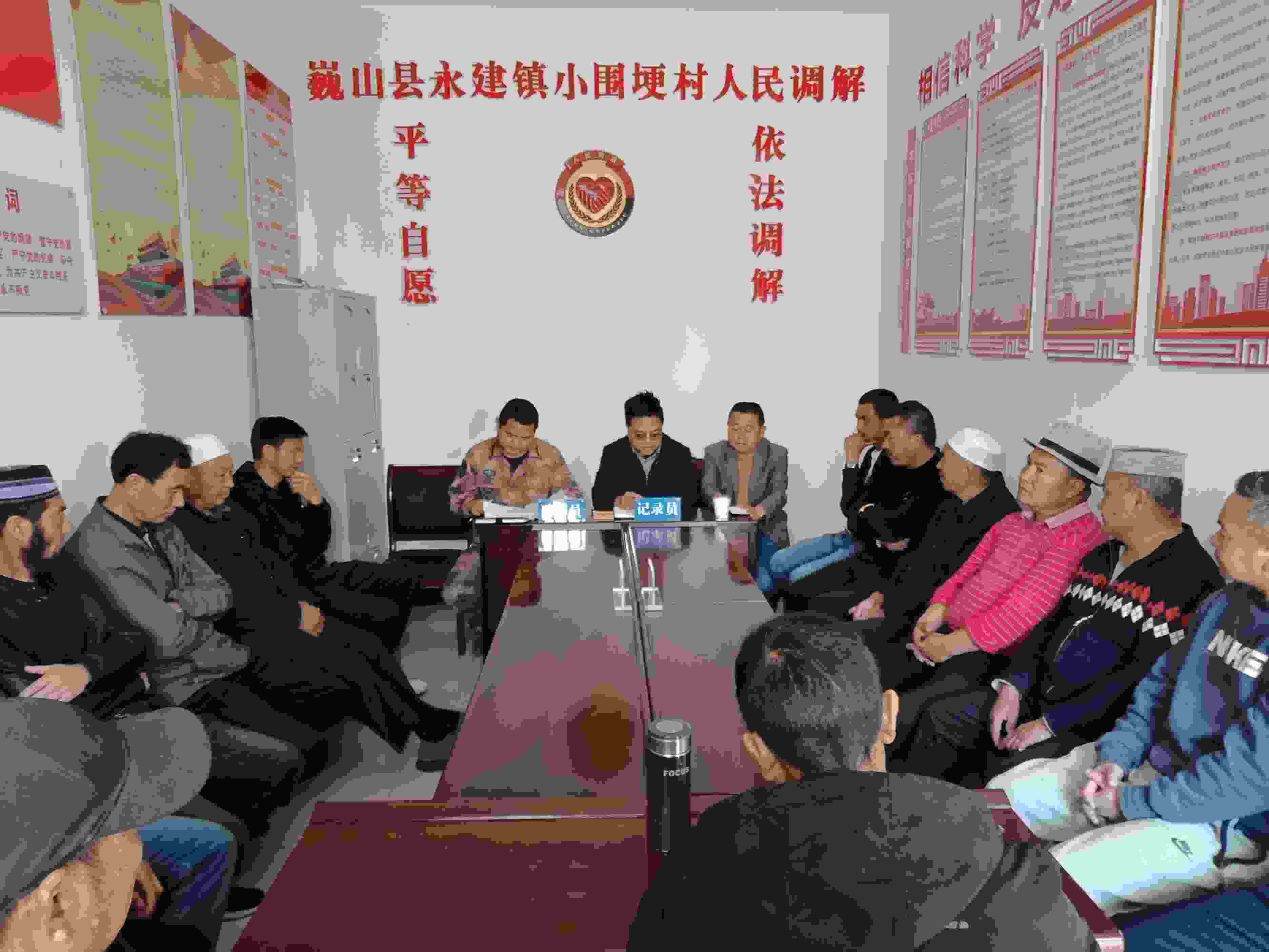 小圍梗村人民調解現場。主辦方供圖