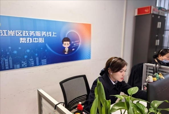 江岸區(qū)政務(wù)服務(wù)線上幫辦中心。人民網(wǎng)記者 周雯攝