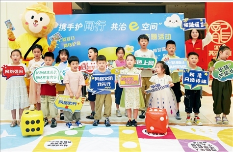 △2024年7月，江蘇省連云港市舉辦主題活動，通過快樂有趣的互動體驗，讓文明上網(wǎng)、安全用網(wǎng)理念走進(jìn)孩子們的心中。