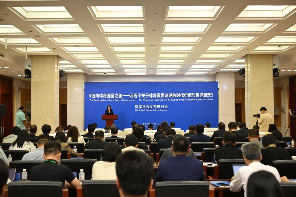 《邁向體育強(qiáng)國之路——習(xí)近平關(guān)于體育重要論述的時(shí)代價(jià)值與世界啟示》智庫報(bào)告發(fā)布研討會(huì)現(xiàn)場(chǎng)（8月27日攝）。新華社記者 金良快 攝