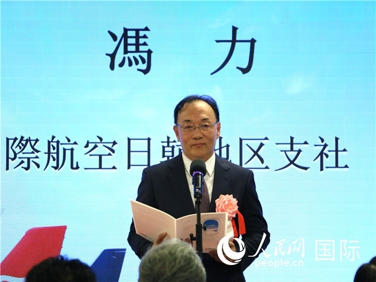 中國(guó)國(guó)際航空日韓地區(qū)支社支社長(zhǎng)馮力致辭。人民網(wǎng) 許可攝