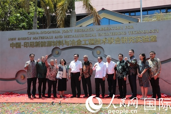 8月28日，中國(guó)—印尼新能源材料與冶金工程技術(shù)聯(lián)合研究實(shí)驗(yàn)室揭牌儀式在印尼萬隆理工學(xué)院舉行。圖為參與活動(dòng)嘉賓合影留念。人民網(wǎng)記者曹師韻攝