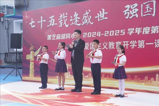 開學(xué)典禮現(xiàn)場(chǎng)。學(xué)校供圖