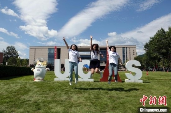 9月1日，國科大2024級新生開學(xué)典禮舉行，新生代表典禮結(jié)束后在草坪上跳起合影。中新網(wǎng)記者 孫自法 攝