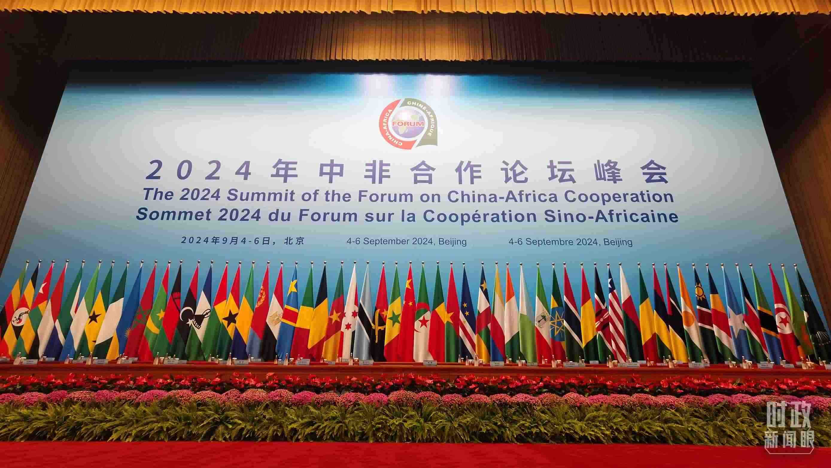  △9月5日上午，中非合作論壇北京峰會(huì)開幕式在北京人民大會(huì)堂舉行。這是開始前的現(xiàn)場。（總臺(tái)央視記者曹亞星拍攝）