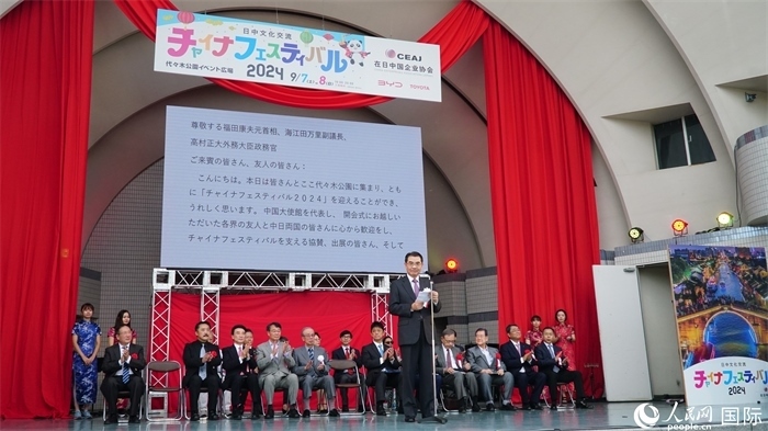 中國駐日本大使吳江浩致辭。人民網(wǎng) 蔣曉辰攝