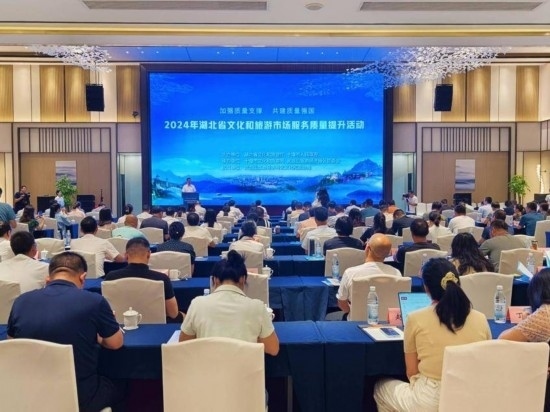 改 2024年湖北省文化和旅游市場(chǎng)服務(wù)質(zhì)量提升活動(dòng)在武當(dāng)山舉辦(2).docx