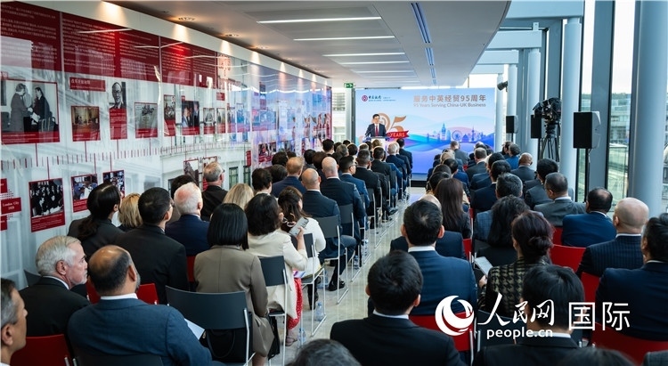 中國銀行倫敦分行“服務中英經(jīng)貿(mào)95周年答謝活動”現(xiàn)場。人民網(wǎng) 郭錦標攝