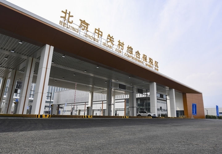這是2024年3月25日拍攝的北京中關(guān)村綜合保稅區(qū)主卡口。新華社記者 陳鐘昊 攝