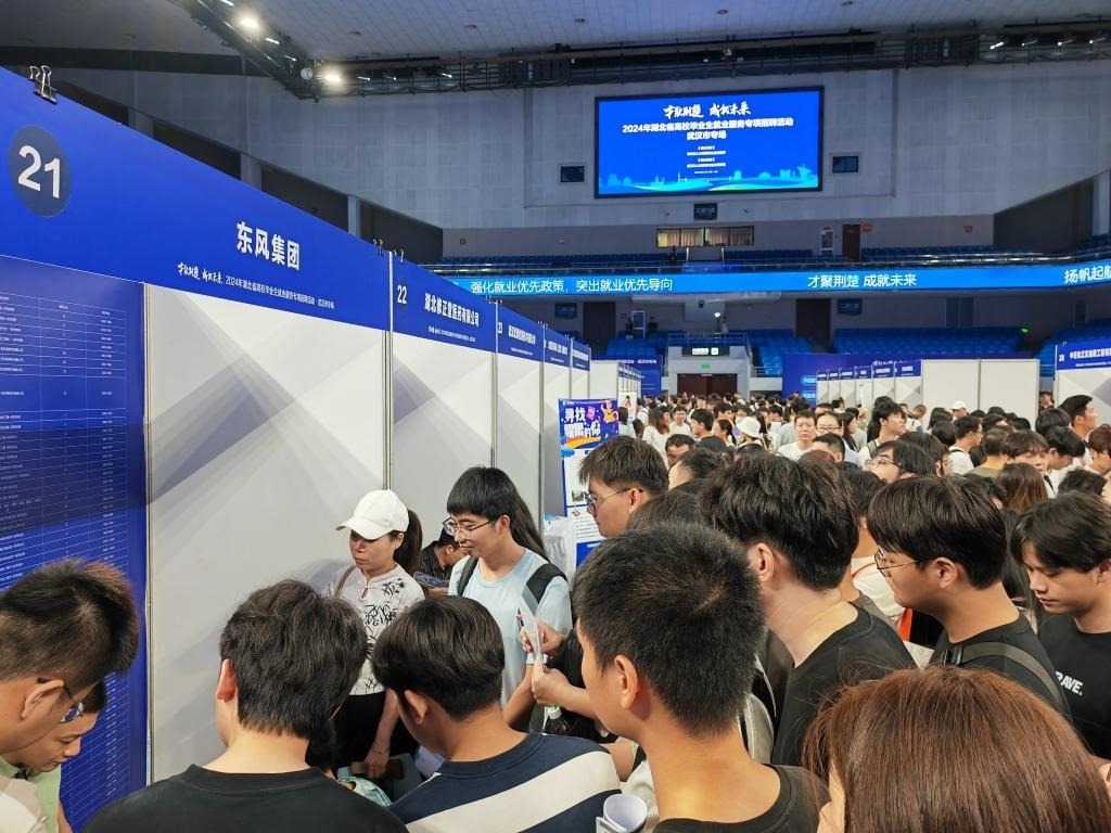 2024年9月12日，求職者在湖北省“才聚荊楚·成‘就’未來(lái)”高校畢業(yè)生就業(yè)服務(wù)專項(xiàng)招聘活動(dòng)上咨詢招聘信息。新華社記者樂(lè)文婉 攝