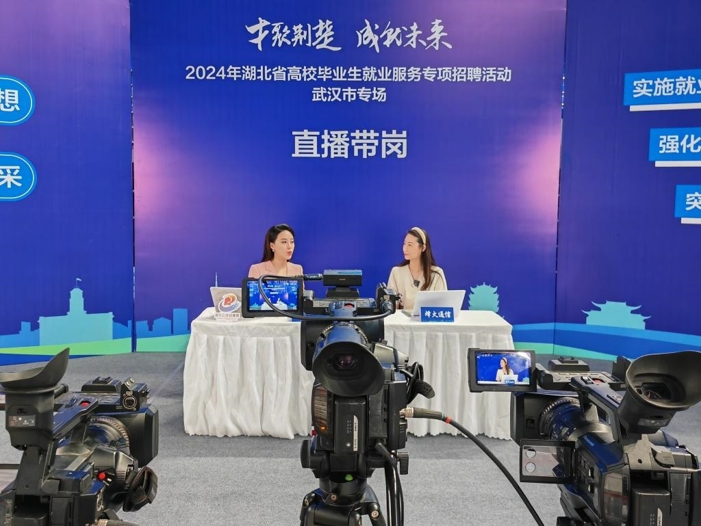 2024年9月12日，一位企業(yè)相關(guān)負(fù)責(zé)人在湖北省“才聚荊楚·成‘就’未來(lái)”高校畢業(yè)生就業(yè)服務(wù)專項(xiàng)招聘活動(dòng)武漢市專場(chǎng)直播帶崗。新華社記者樂(lè)文婉 攝