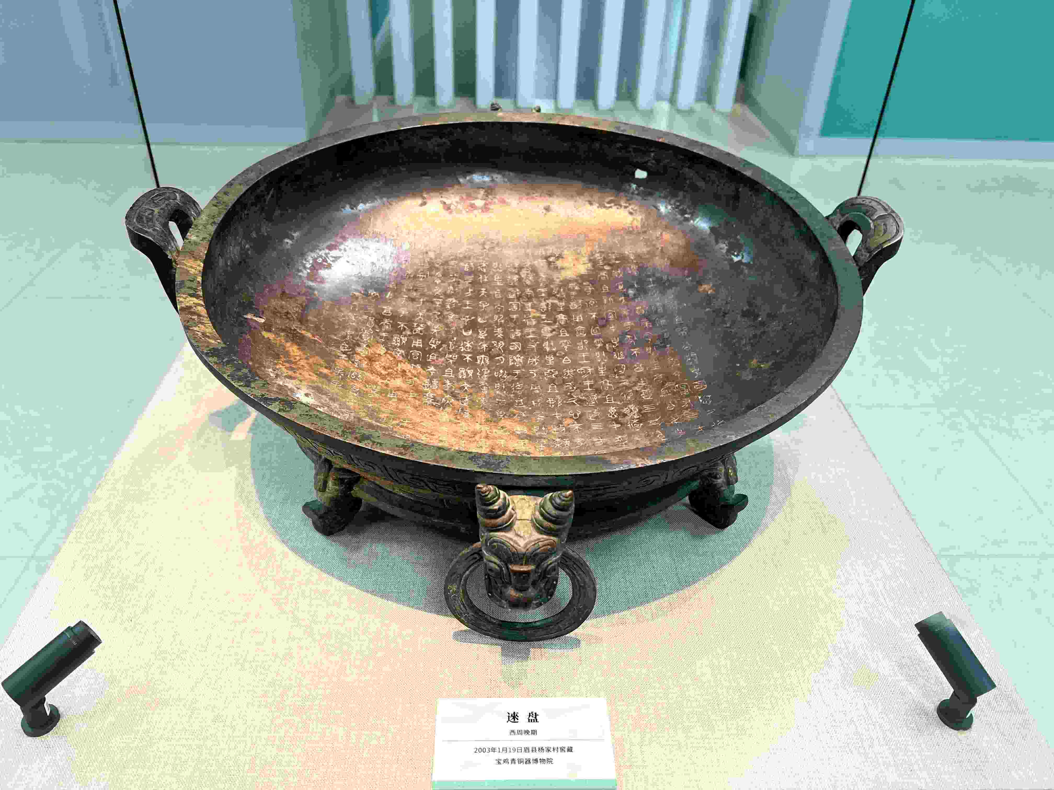 △被譽(yù)為“青銅史書”的逨盤，它是新中國(guó)成立以來(lái)出土銘文最長(zhǎng)的銅盤。（總臺(tái)央視記者丁欣拍攝）