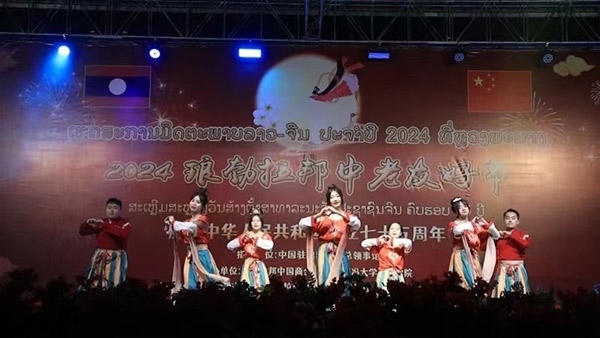 老撾傳統(tǒng)樂器與舞蹈表演。中國駐瑯勃拉邦總領(lǐng)事館供圖