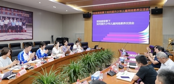 交流會(huì)現(xiàn)場(chǎng)。中國(guó)青少年研究中心供圖