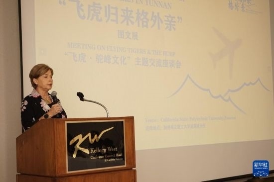 9月25日，陳納德將軍外孫女、美國陳納德航空軍事博物館館長內(nèi)爾·陳納德·卡洛韋在“飛虎·駝峰文化”主題交流座談會上發(fā)言。近日，作為中國云南省赴美開展的文化交流活動之一的“飛虎歸來格外親”圖文展活動在美國加州州立理工大學(xué)波莫納分校舉行。展覽設(shè)有“保衛(wèi)滇緬公路”“挑戰(zhàn)飛行禁區(qū)”“兩國人民長久友誼”等板塊，通過圖文展品清晰呈現(xiàn)飛虎隊和“駝峰航線”由來，以及中美兩國人民共同抗擊日本侵略者的往事。新華社發(fā)（曾慧攝）