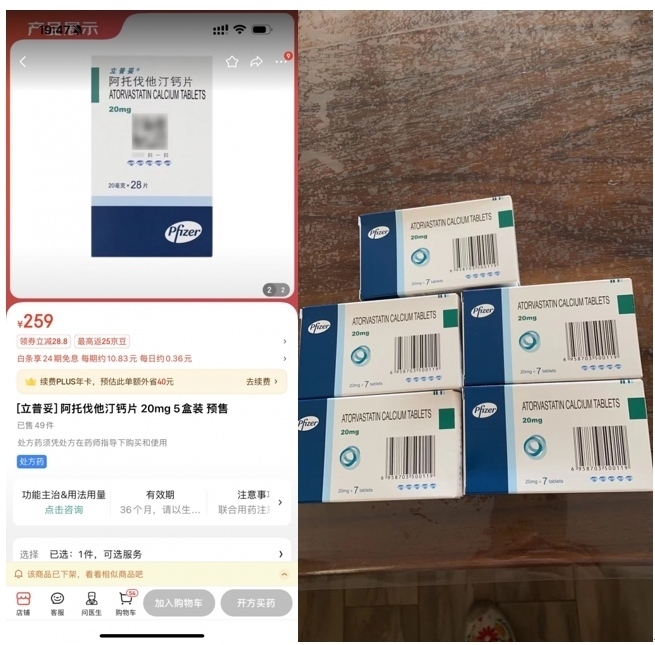 消費(fèi)者通過(guò)“人民投訴”平臺(tái)反映網(wǎng)購(gòu)28片包裝的藥品，實(shí)際收貨僅為7片包裝。（圖片來(lái)自“人民投訴”用戶）