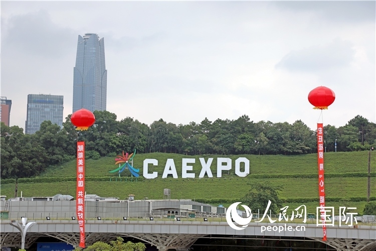 本屆東博會場館外的一處標識。人民網記者趙益普攝