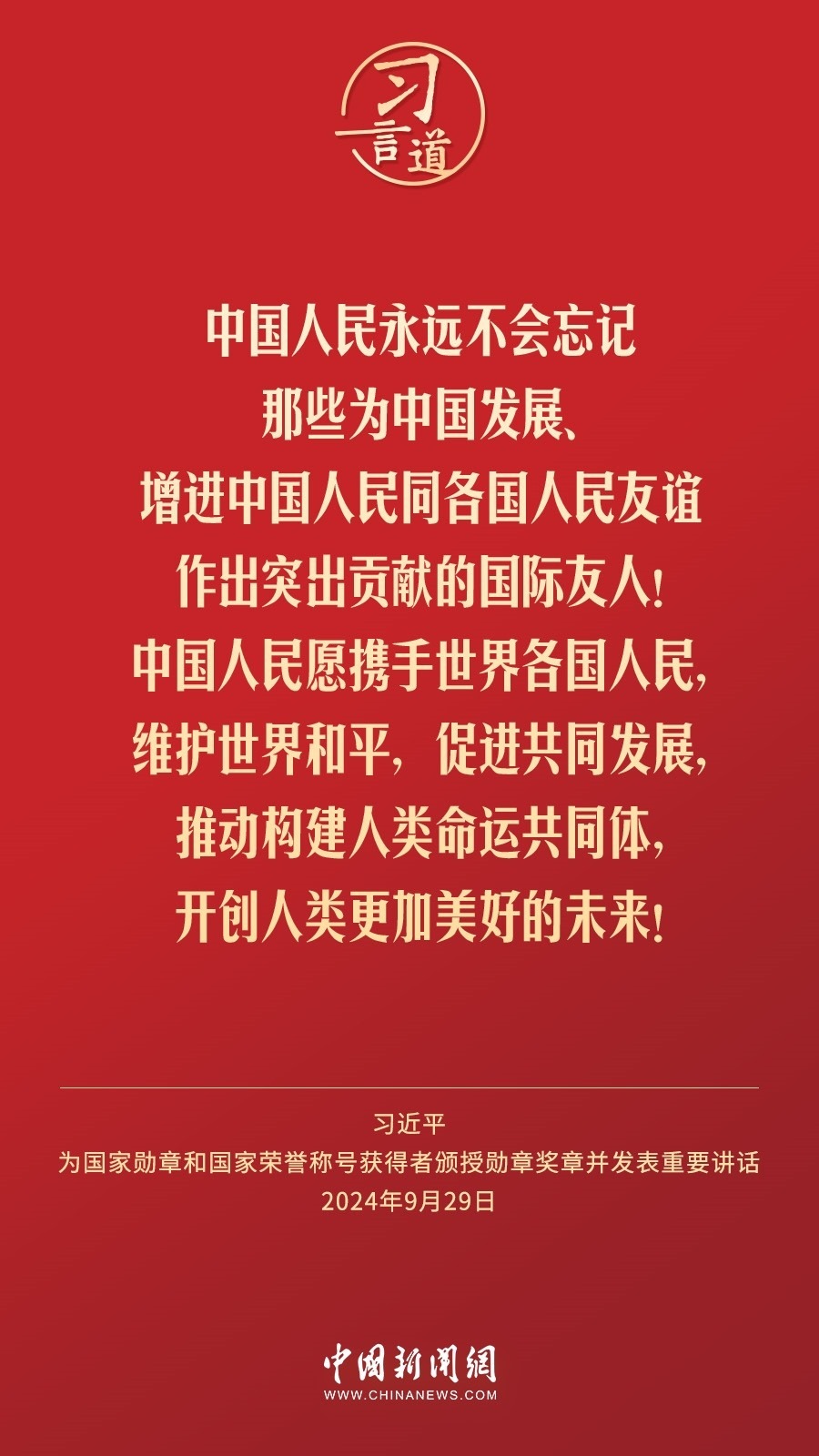 【清澈的愛】習(xí)言道｜偉大時代呼喚英雄、造就英雄