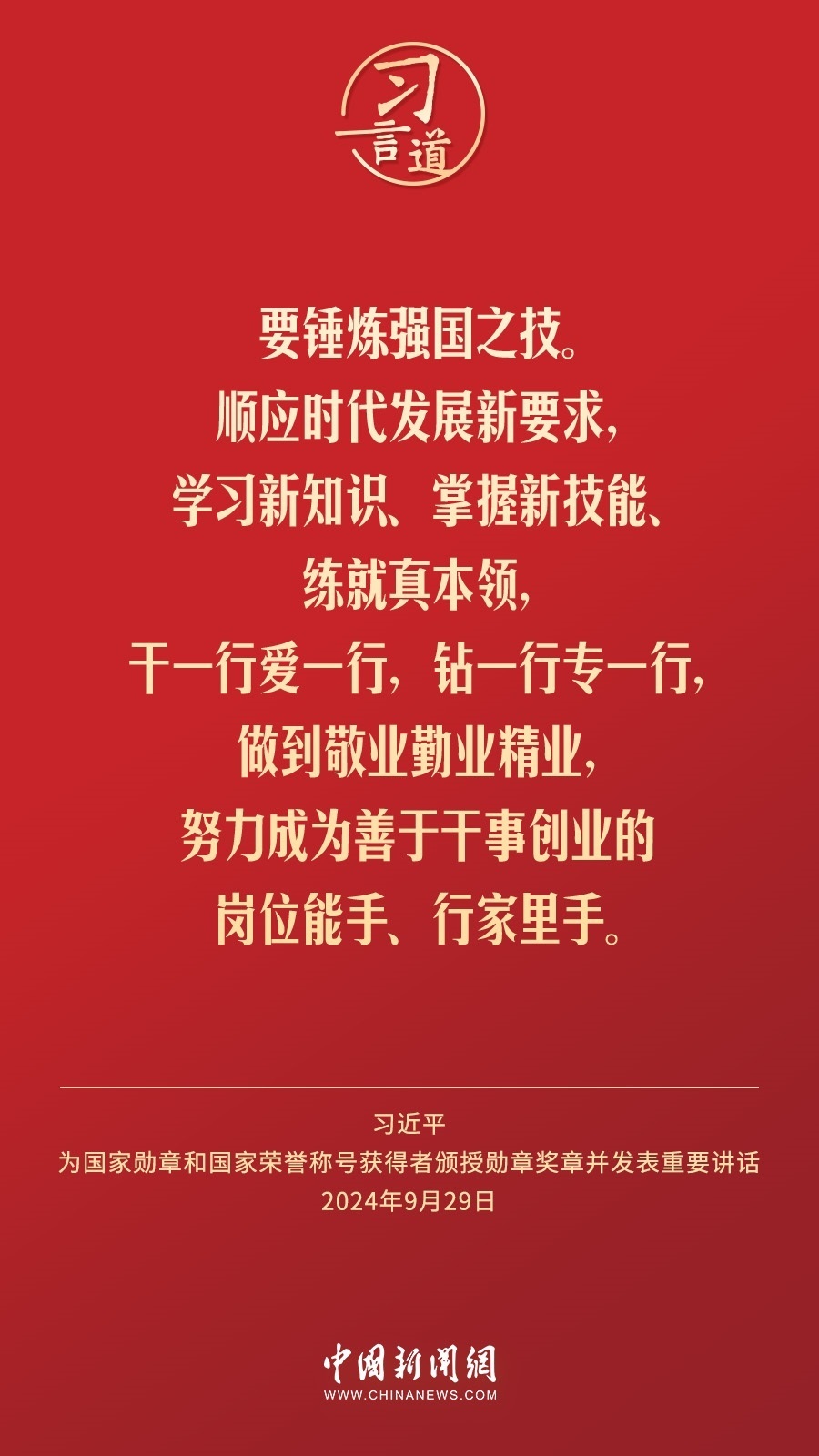 【清澈的愛】習(xí)言道｜偉大時代呼喚英雄、造就英雄