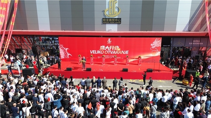 儀式現(xiàn)場。 歐亞商貿中心供圖