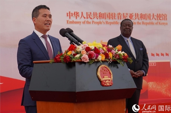 中國駐肯尼亞大使周平劍致辭。人民網(wǎng)記者 黃煒鑫攝