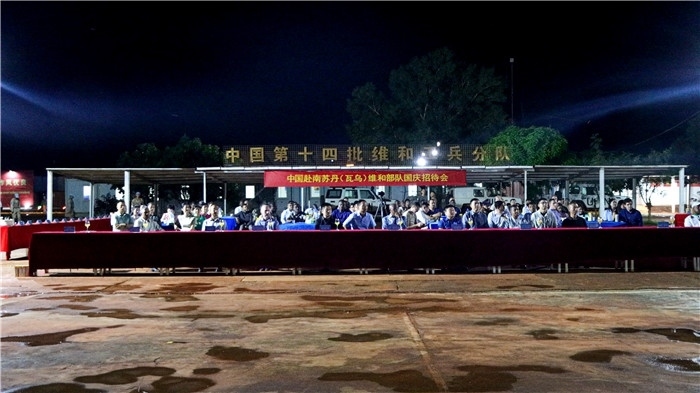 各國來賓齊聚中國維和營地。馬騫攝