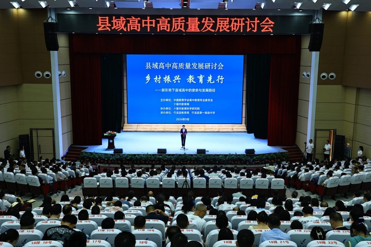 會(huì)議現(xiàn)場(chǎng)。主辦方供圖