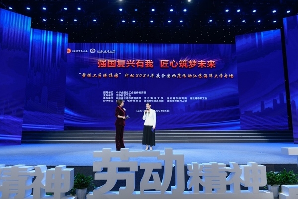 勞模工匠進(jìn)校園”行動(dòng)2024年度全國(guó)示范活動(dòng)江蘇海洋大學(xué)專場(chǎng)舉行。江蘇省總工會(huì)供圖