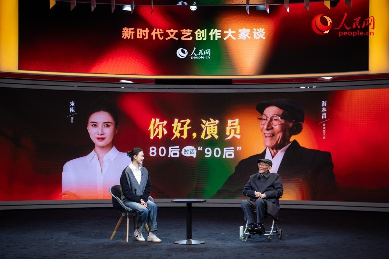 游本昌與宋佳對(duì)談。