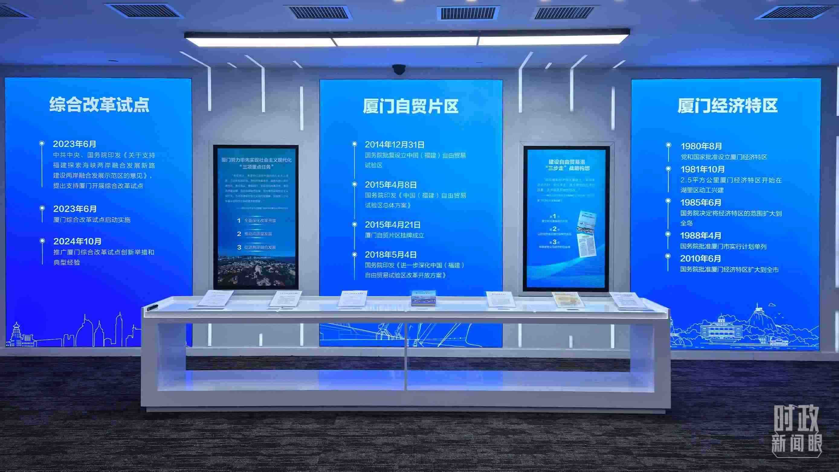 △中國（福建）自由貿(mào)易試驗(yàn)區(qū)廈門片區(qū)。（總臺央視記者程鋮拍攝）