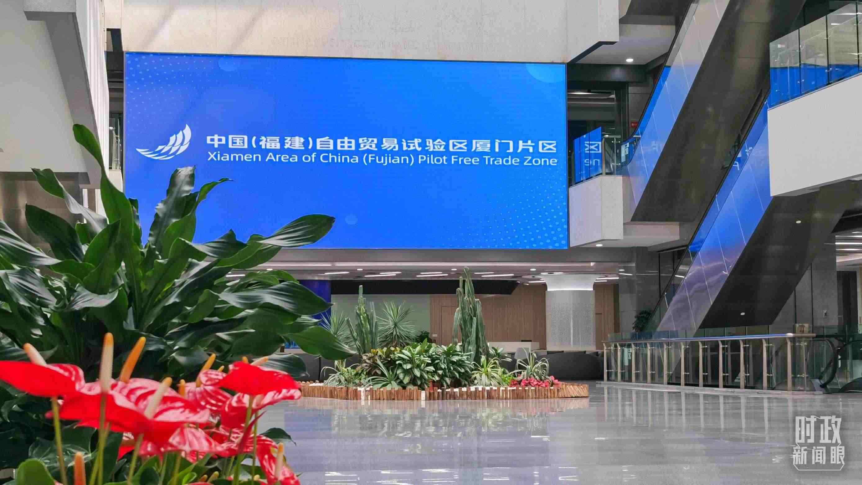 △中國（福建）自由貿(mào)易試驗(yàn)區(qū)廈門片區(qū)。（總臺央視記者郭鴻拍攝）