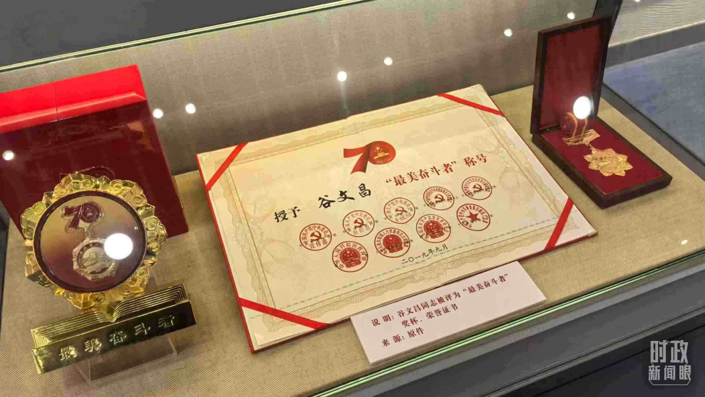 △谷文昌紀(jì)念館內(nèi)展陳。（總臺央廣記者潘毅拍攝）