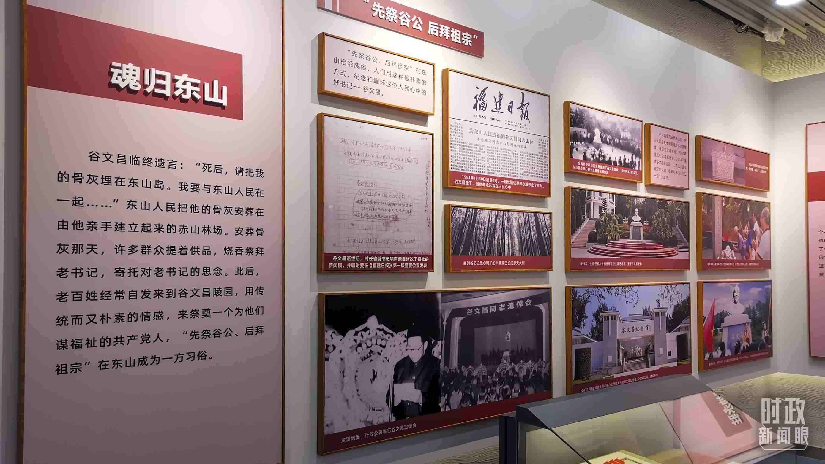 △谷文昌紀(jì)念館內(nèi)展陳。（總臺央視記者范一鳴拍攝）