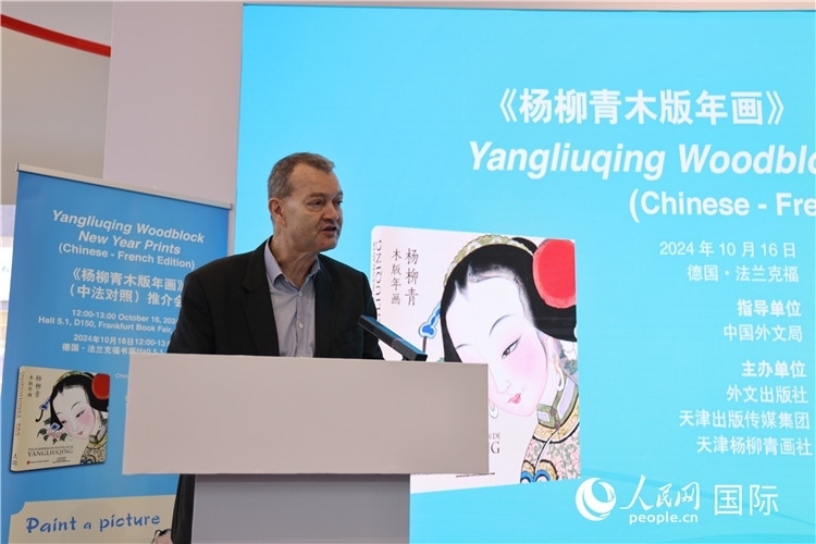 圖為培高德在發(fā)言。劉仲華攝