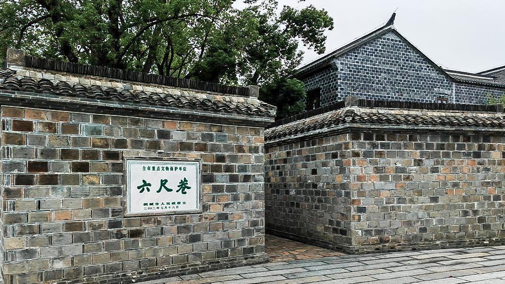 △安徽桐城六尺巷。（總臺央廣記者馬喆拍攝）