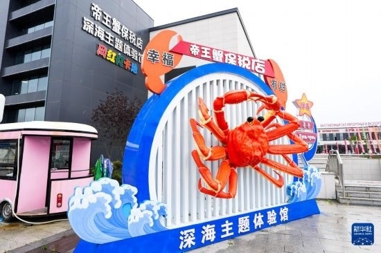 這是9月20日拍攝的位于吉林省琿春市的東北亞跨境電商產(chǎn)業(yè)園內(nèi)的帝王蟹保稅店。新華社記者 許暢 攝
