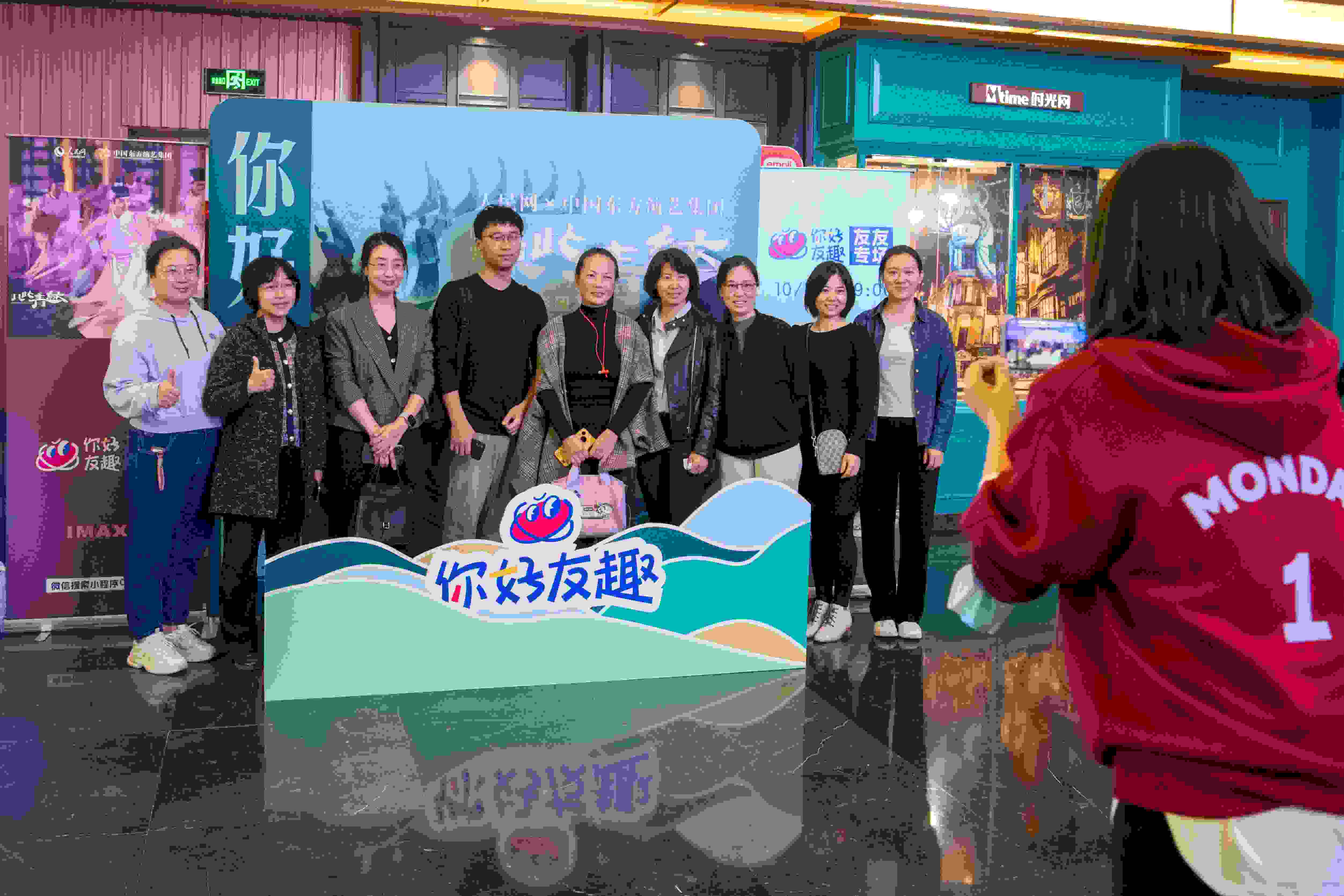 “你好友趣”觀影團(tuán)合影“打卡”。人民網(wǎng)記者 翁奇羽攝