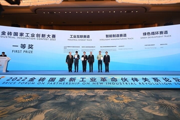 2022年9月7日，2022金磚國家工業(yè)創(chuàng)新大賽一等獎獲得者和頒獎嘉賓在廈門合影。新華社記者 林善傳 攝