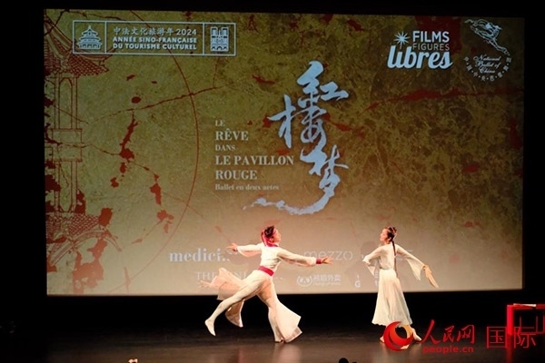 《紅樓夢》影像首映前，兩名舞者以劇中角色的形象進行了一段芭蕾表演。人民網(wǎng)記者 尚凱元攝