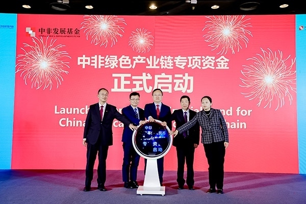 中非綠色產(chǎn)業(yè)鏈專項資金在本次研討會上正式啟動。主辦方供圖