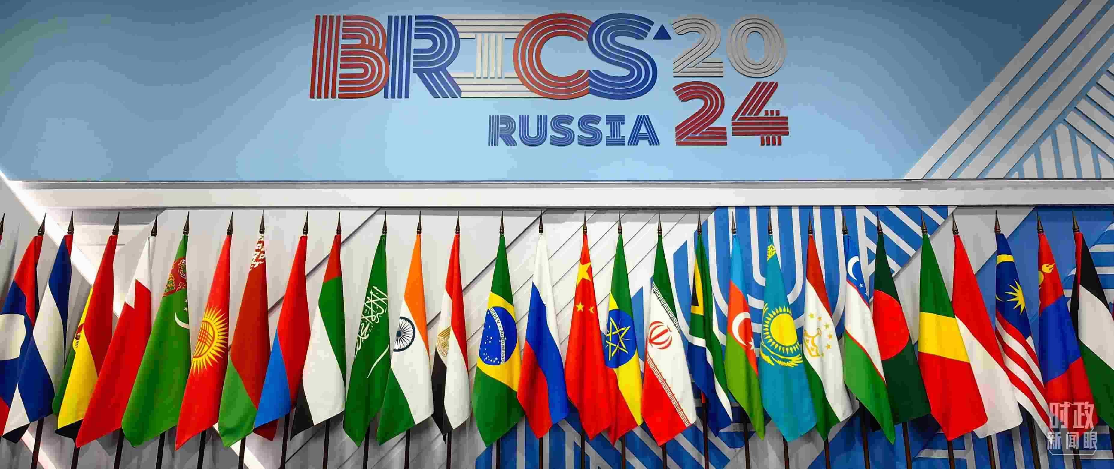 △ 金磚國家領(lǐng)導(dǎo)人大范圍會議現(xiàn)場擺放的旗陣。（總臺央視記者段德文拍攝）